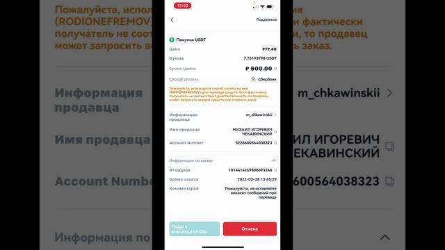 Легкий способ за 5 минут купить крипту на бирже Bitget!