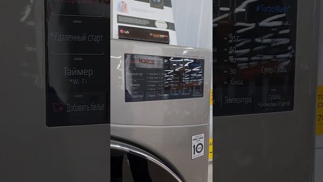 Стиралка LG 15/8 Kg с вторым барабаном