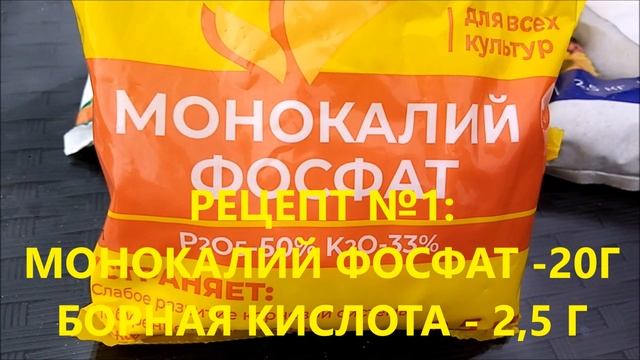 ПОДКОРМКА РОЗ В СЕНТЯБРЕ: 3 ВАЖНЫХ РЕЦЕПТА ДЛЯ РОЗ смотреть онлайн