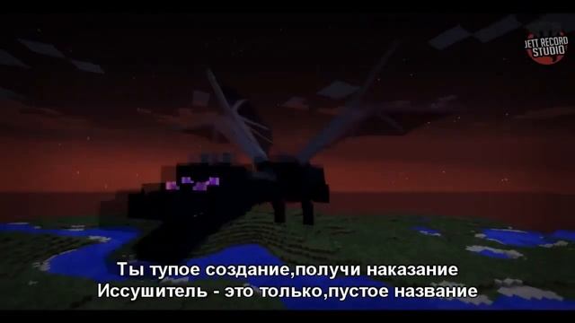 Дракон края vs Иссушитель рэп битва в майнкрафте смотреть онлайн