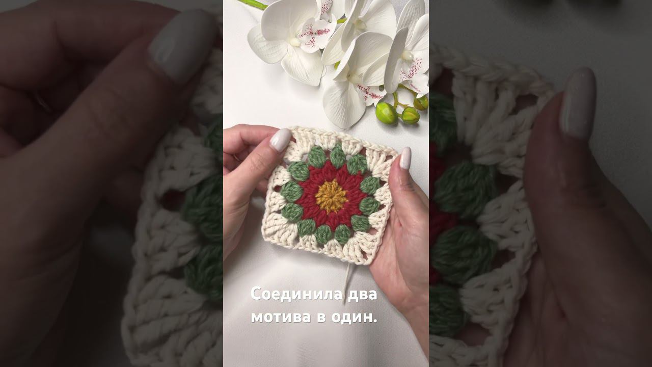 Мотив крючком, #knit #knitting #knittingpattern #вязание #вязаниекрючком #crochet смотреть онлайн