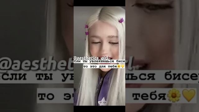 #диАлена#реки что можно сплести из бисера ? смотреть онлайн