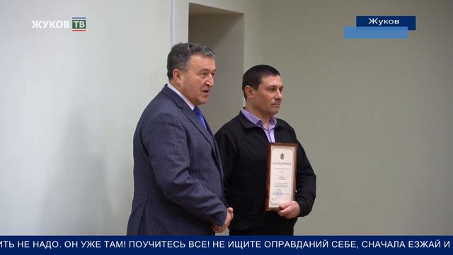 Планерка главы администрации Жуковского района смотреть онлайн