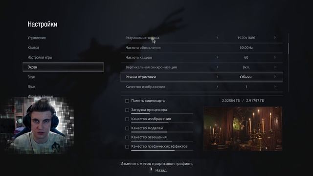 КАК НАСТРОИТЬ Resident Evil 8|Как повысить FPS|Лучшие настройки графики на GTX 1060 3gb смотреть онлайн