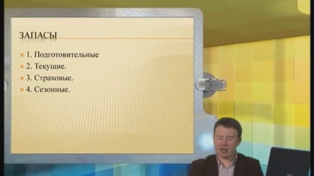 Лекция 20: Снабжение как объект управления смотреть онлайн