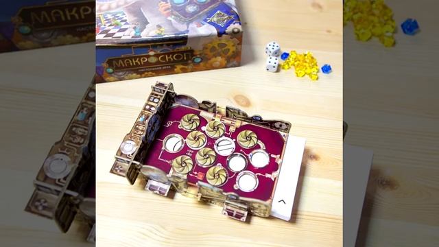 Как собрать Макроскоп для настольной игры? смотреть онлайн