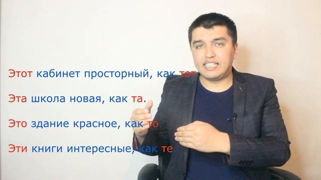 Орус тили: он экинчи сабак - частица "как". смотреть онлайн