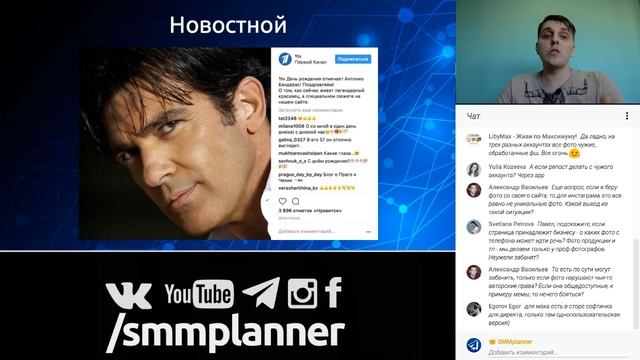 Контент план для блогеров в Инстаграм - Борисов Павел, SMMplanner смотреть онлайн