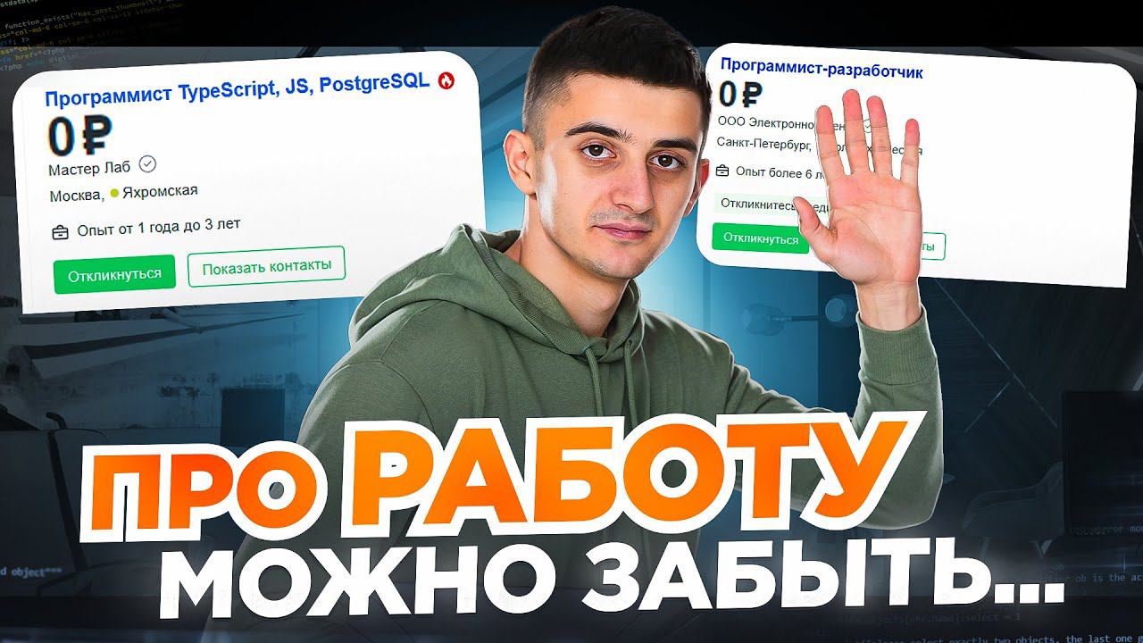 ВОТ ПОЧЕМУ я не советую IT! Жестокая правда…Кому ТОЧНО не стать программистом и почему? смотреть онлайн