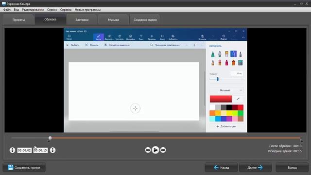 Как сделать захват видео с экрана смотреть онлайн