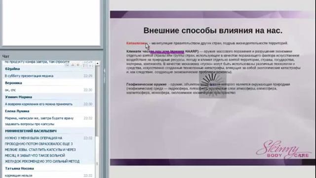 07 11 14 Цивилизация Пропускаемость энергии Практические приемы А Волков смотреть онлайн