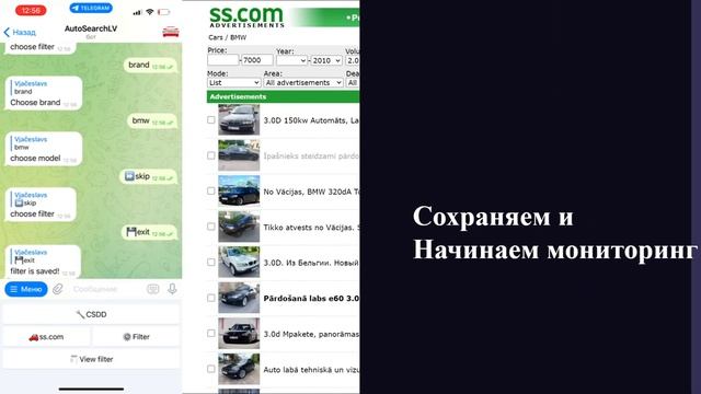 Уведомления ss.com смотреть онлайн