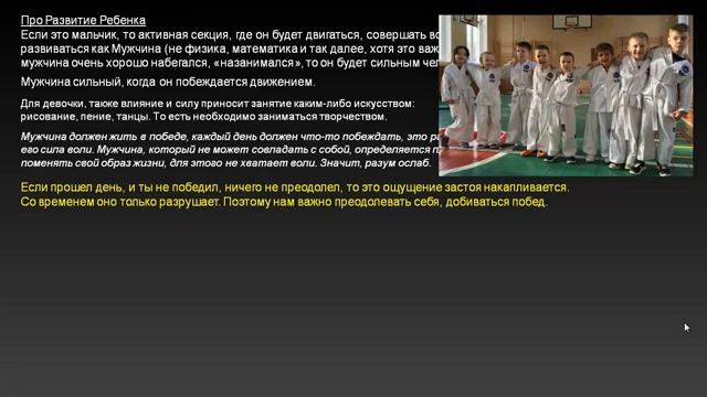 Урок 6. Настоящее Таеквон-До Начинается Здесь. Как Добиться Успеха в Жизни? смотреть онлайн
