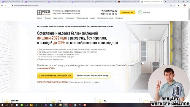 Мини-курс по квиз сайтам: часть №2 смотреть онлайн