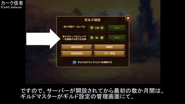 ギルドマスター様　ギルド設定を変更していますか？【ヒーローウォーズ・Web/PC版】Hero Wars смотреть онлайн