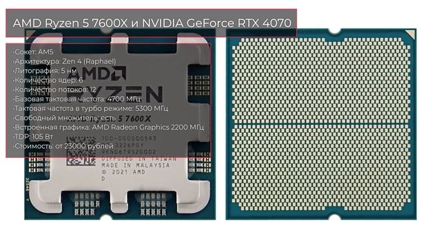 ТОП—5. Лучшие связки процессор + видеокарта на Август 2023 года. Рейтинг! смотреть онлайн