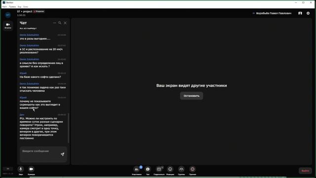 Вебинар на тему программное обеспечение смотреть онлайн