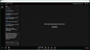 Вебинар на тему программное обеспечение