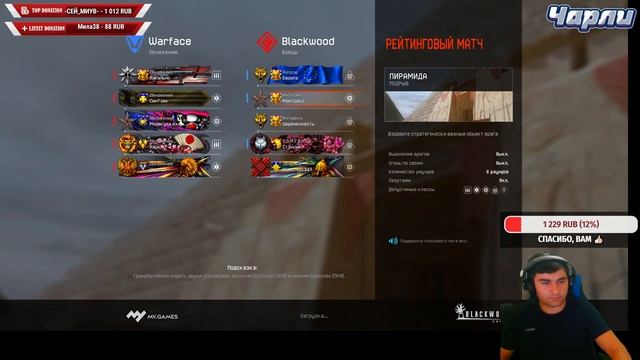 WARFACE СТРИМ БУСТ РМ СОЛО ДО 1 ЛИГИ. ⭐ДОБИВАЮ 2К ПОДПИСЧИКОВ?? смотреть онлайн