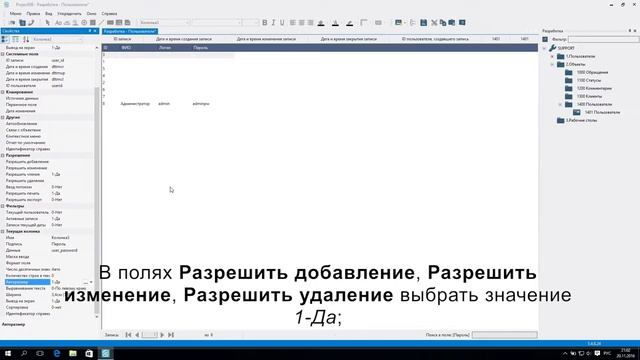 Шаг 2. Разработка конфигурации: создание первого объекта смотреть онлайн