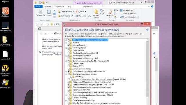 SCP исправляем ошибку 0xc00000022 смотреть онлайн