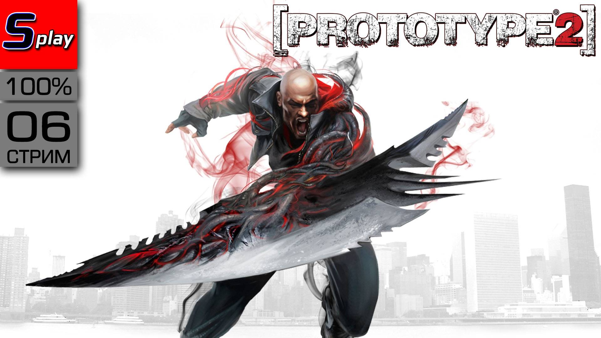Prototype 2 на 100% - [06 - стрим] - Собирательство, сюжет смотреть онлайн