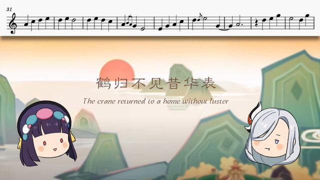 The Divine Damsel Of Devastation - Genshin Impact (Flute And Piano Cover)