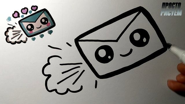 Как нарисовать ПИСЬМО МИЛО И ПРОСТО, Рисунки для детей и начинающих смотреть онлайн