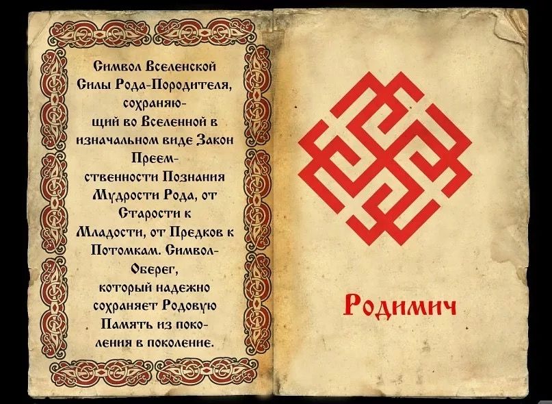 "ОБЕРЕГ" Сила Рода. смотреть онлайн