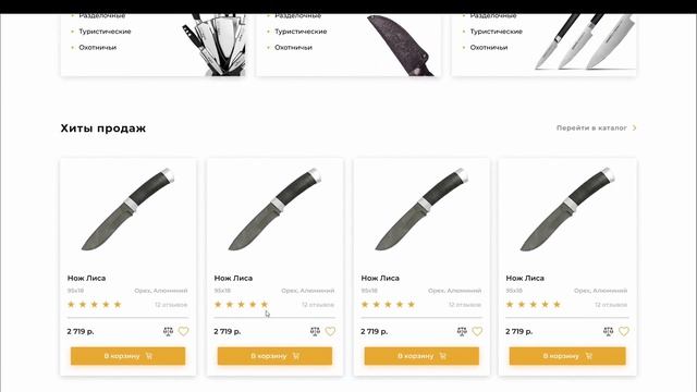 Краткий обзор бесплатного макета сайта универсального интернет-магазина в Figma. Интернет магазин# смотреть онлайн