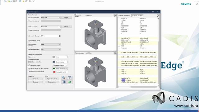 Solid Edge 2020: Новые возможности сравнения 3D моделей смотреть онлайн