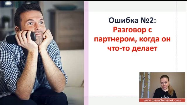 Конфликты в отношениях мужчины и женщины смотреть онлайн