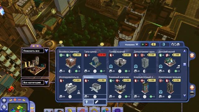 SimCity: Город с характером #15 смотреть онлайн