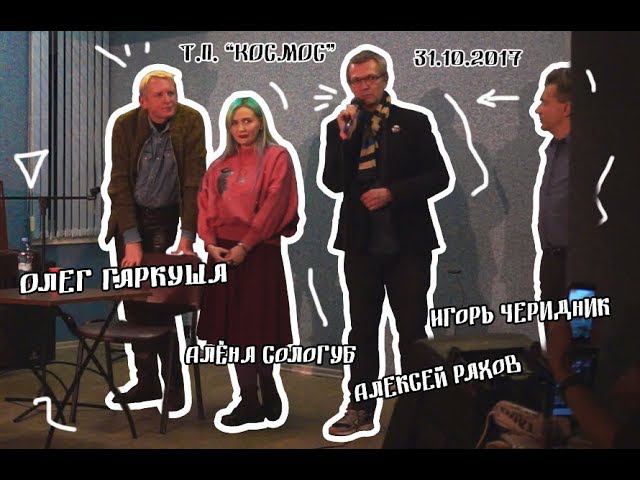 Олег Гаркуша. Мастер-класс от фонда «ГАРКУНДЕЛЬ» в т.п. 