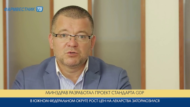 «Фармвестник-ТВ»- Новости недели (28.09.2015) смотреть онлайн