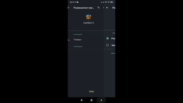 Как дать разрешение игре Строительный симулятор 2 смотреть онлайн