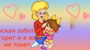 Пословицы о Маме. Часть 1. С голосовым сопровождением. Пословицы и поговорки. Забытые пословицы.