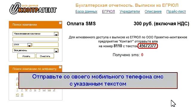 Получение выписки ЕГРЮЛ online смотреть онлайн