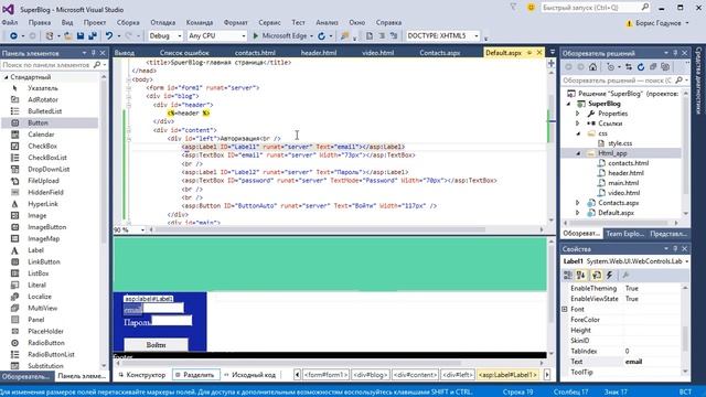 Блог на asp net 8 Форма авторизации средстами asp net смотреть онлайн