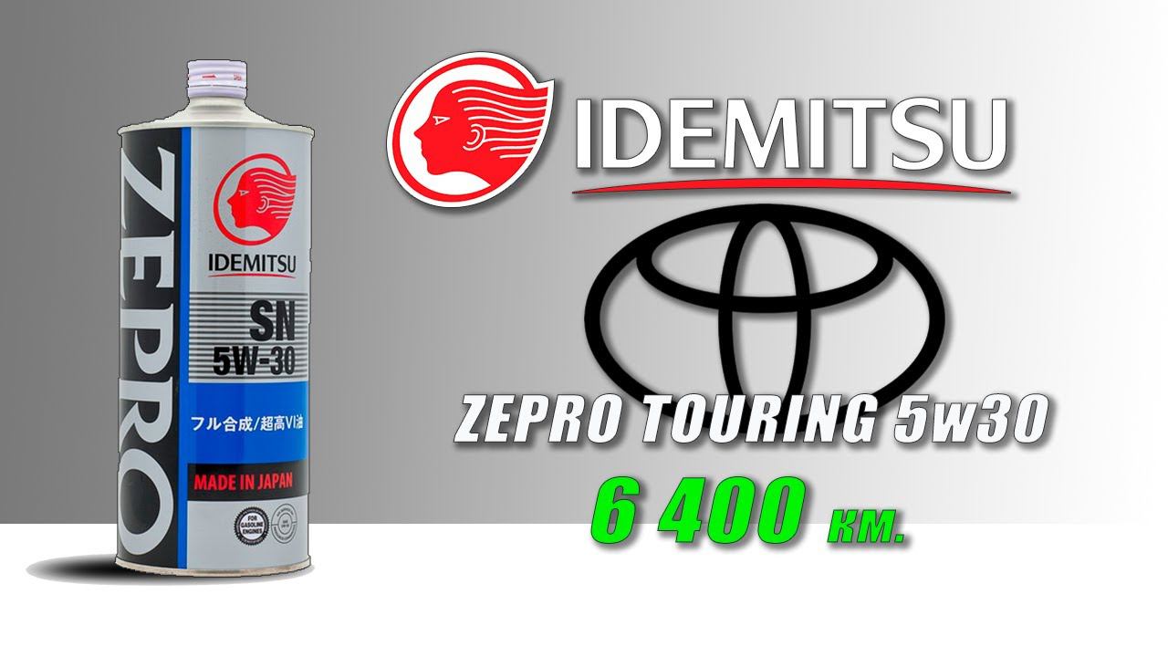 Idemitsu Zepro Touring 5w30 (отработка из Toyota, 6 400 км., бензин).