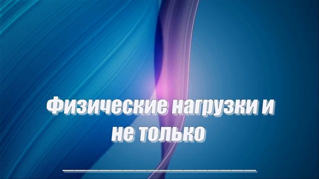 Принципы правильного питания