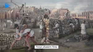 5 класс - История - Древний Рим