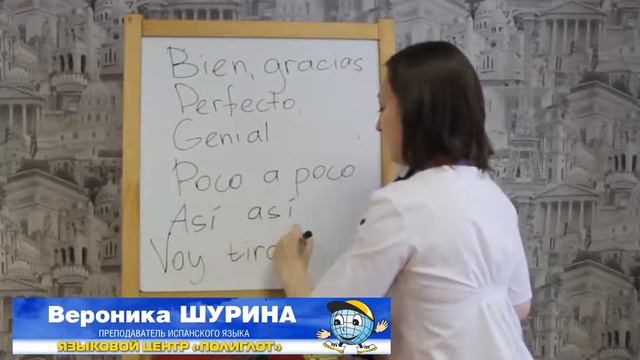 ПолиГлоТ Учим Испанский Фразы приветствия смотреть онлайн