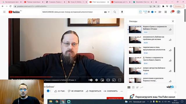 ОБСУЖДАЕМ ВИДОС ПОПА МАКСИМОВА смотреть онлайн