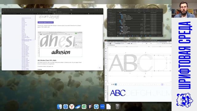 Прототипирование в Fontlab: Кисть и Power Brush | Урок [Zoom - Шрифтовая Среда] смотреть онлайн
