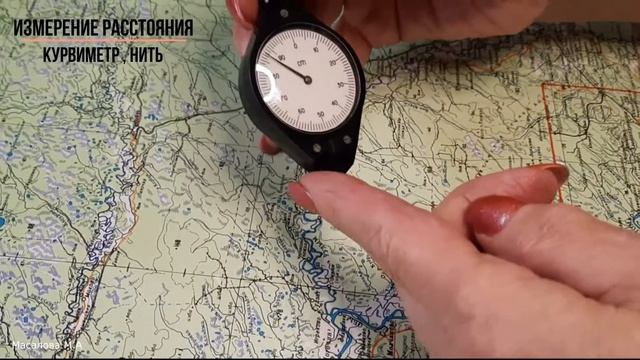 Измерение расстояния Курвиметр,нить смотреть онлайн
