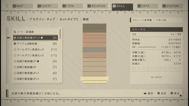 【NieR:Automata】ニーアオートマタ-DLC「3C3C1D119440927」-【#20】