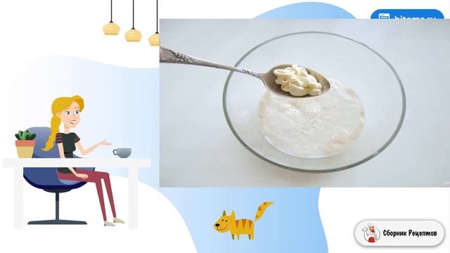 Сборник рецептов