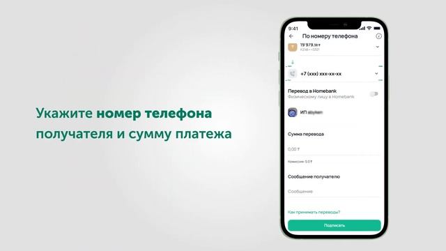 Переводы по Номеру Телефона Юридическому Лицу и ИП в Onlinebank смотреть онлайн