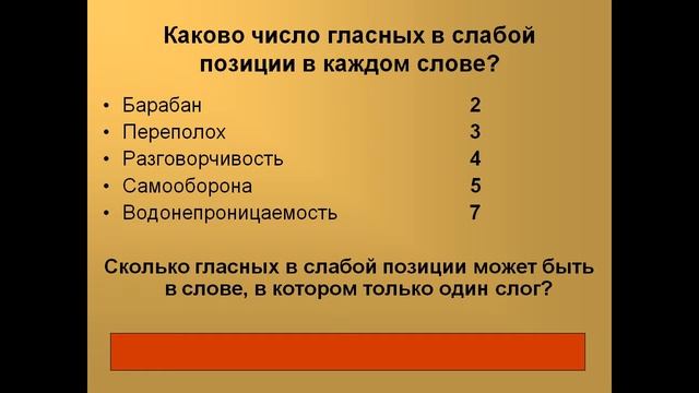 Презентация Гласные звуки смотреть онлайн